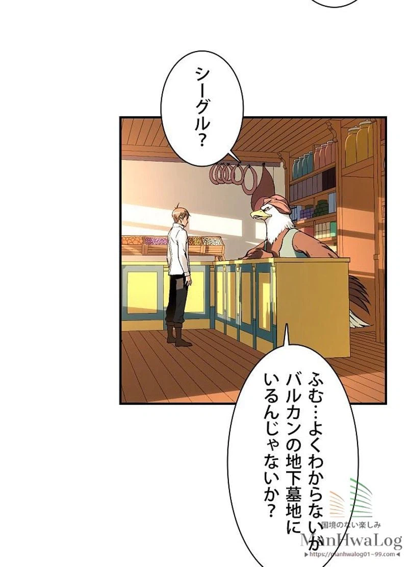 ページ 22 — 第54話