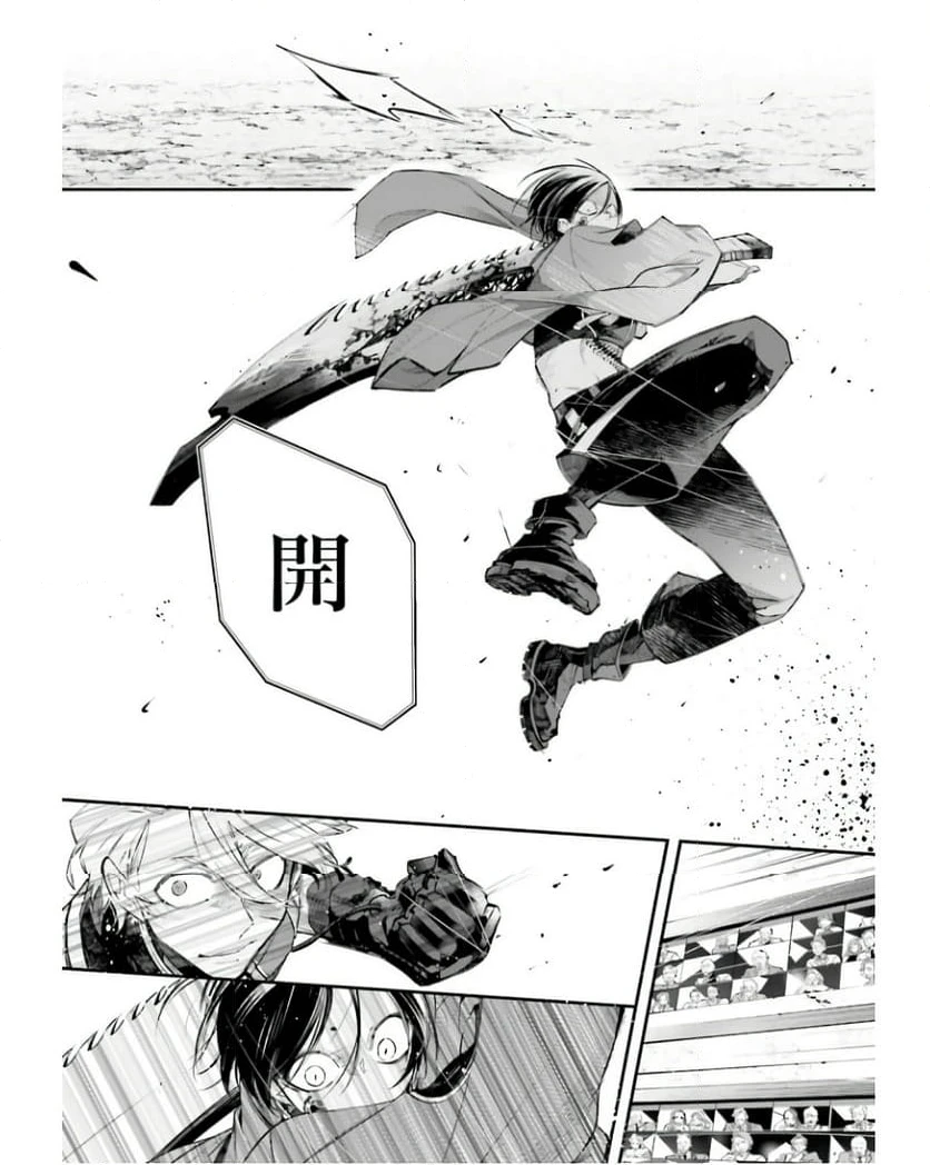 ページ 3 — 第7話