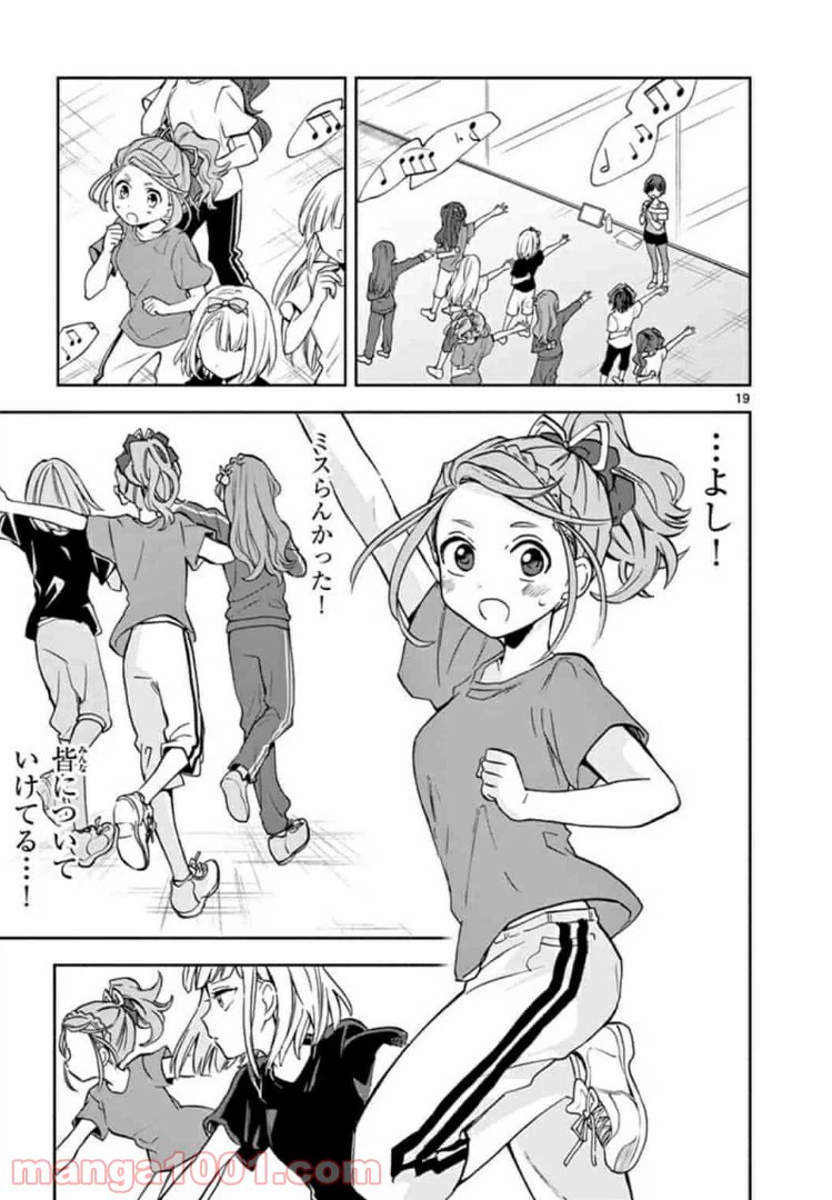 ページ 19 — 第3話