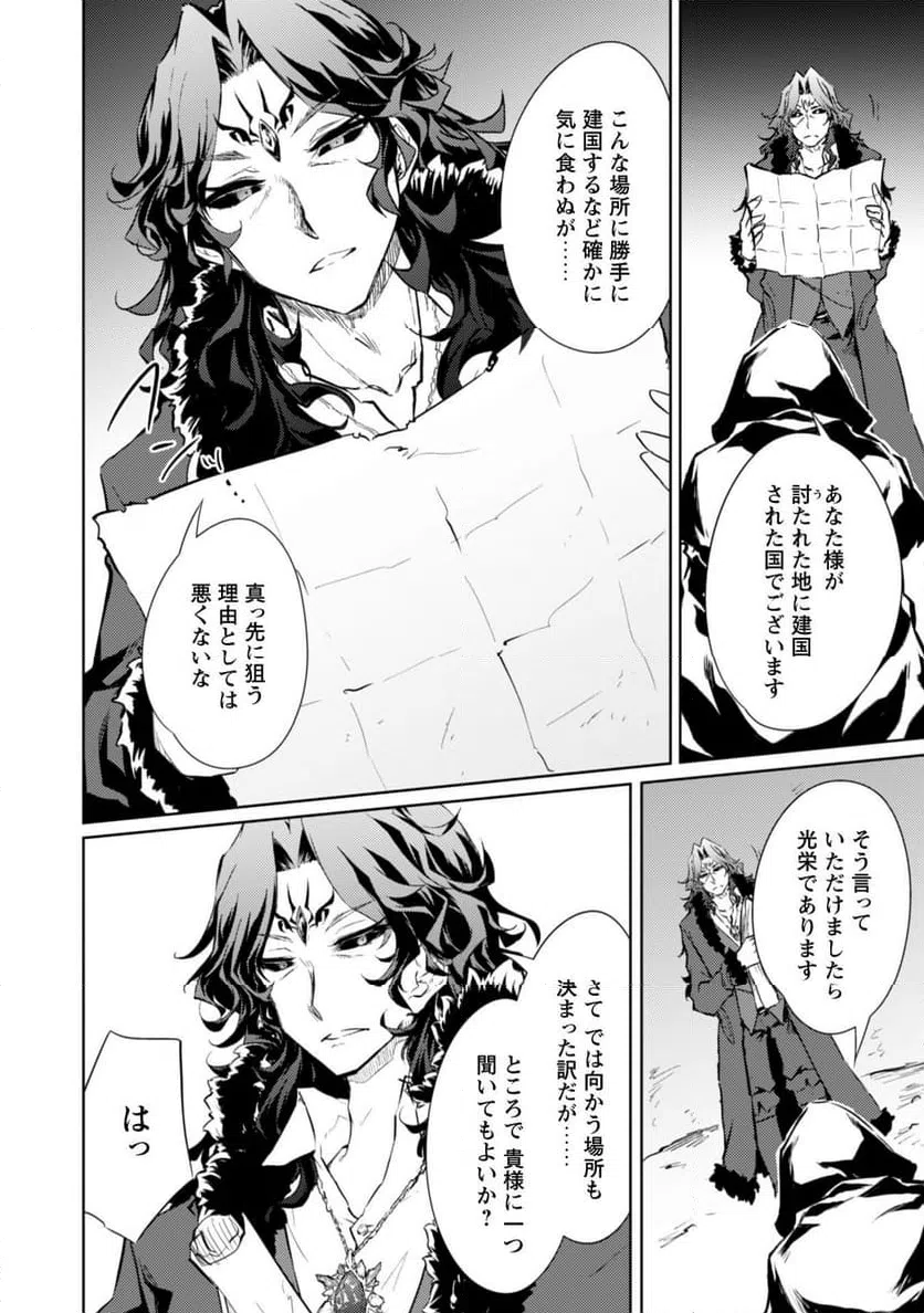 ページ 14 — 第60話