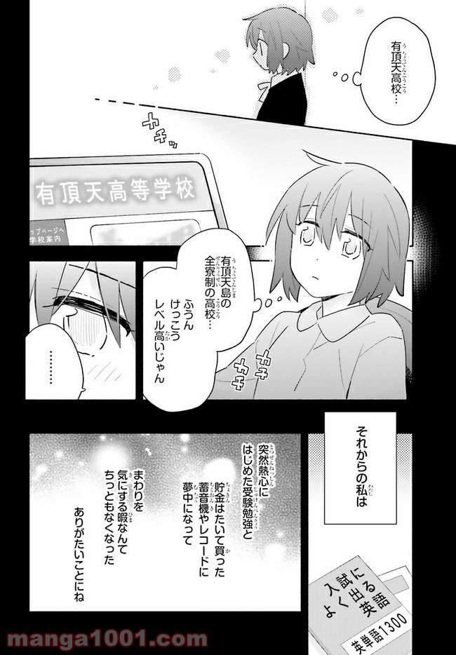 ページ 10 — 第8.2話