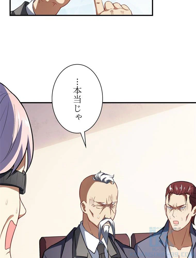 ページ 14 — 第72話
