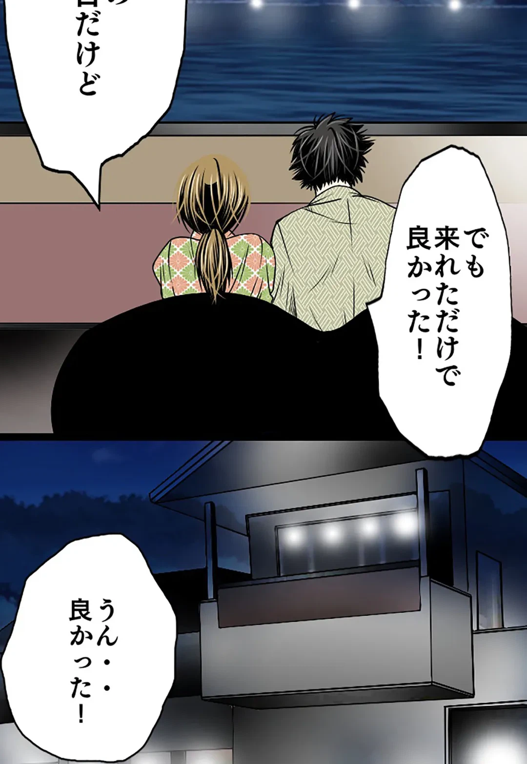 ページ 4 — 第39話