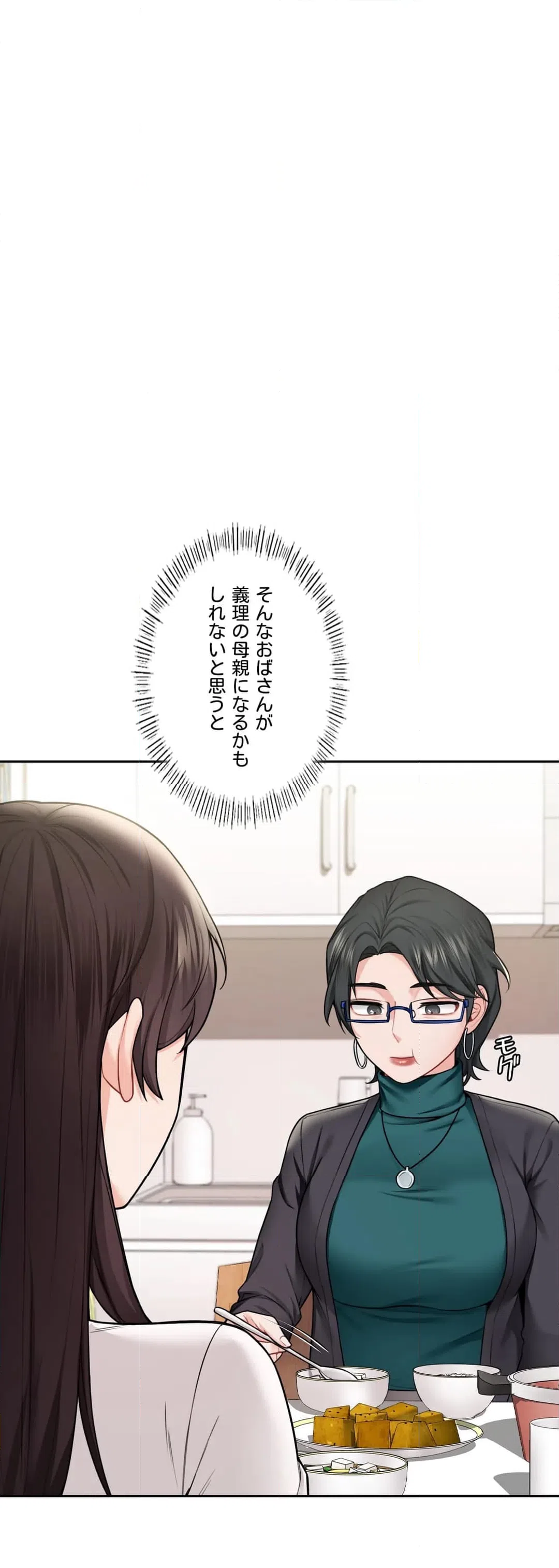 ページ 18 — 第31話