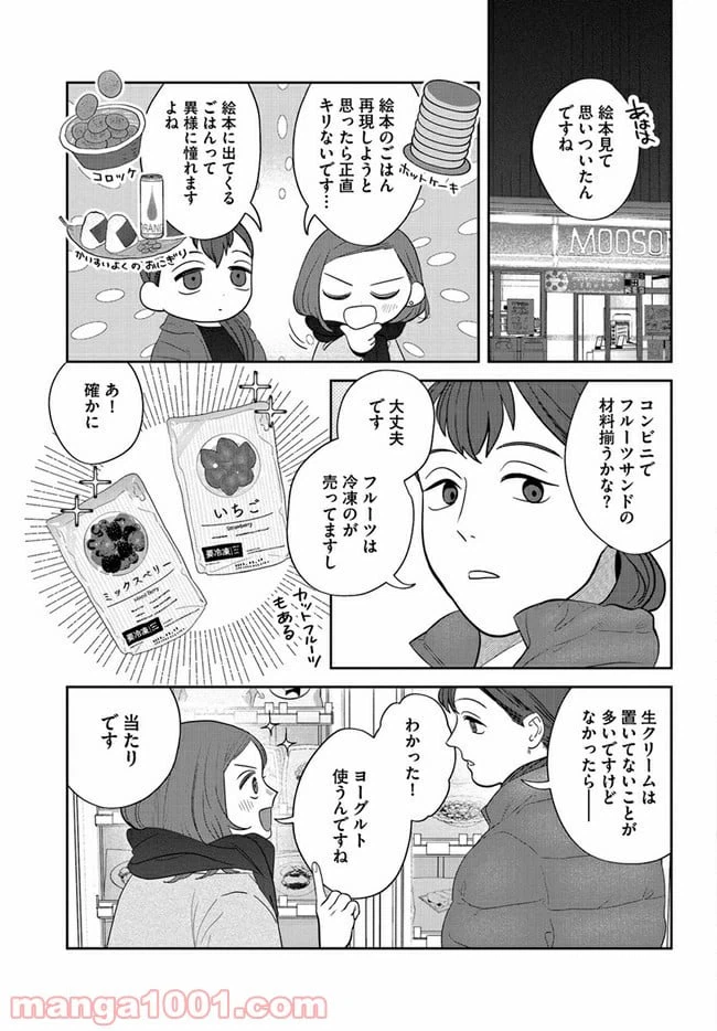 ページ 9 — 第15話