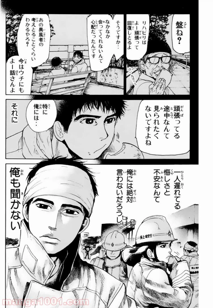 ページ 5 — 第129話