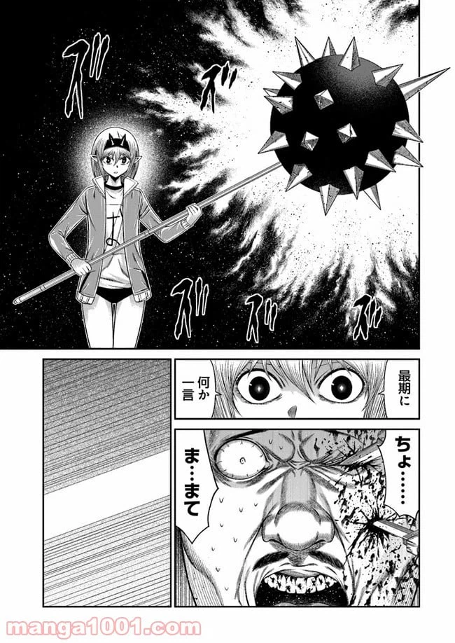 ページ 25 — 第1.2話