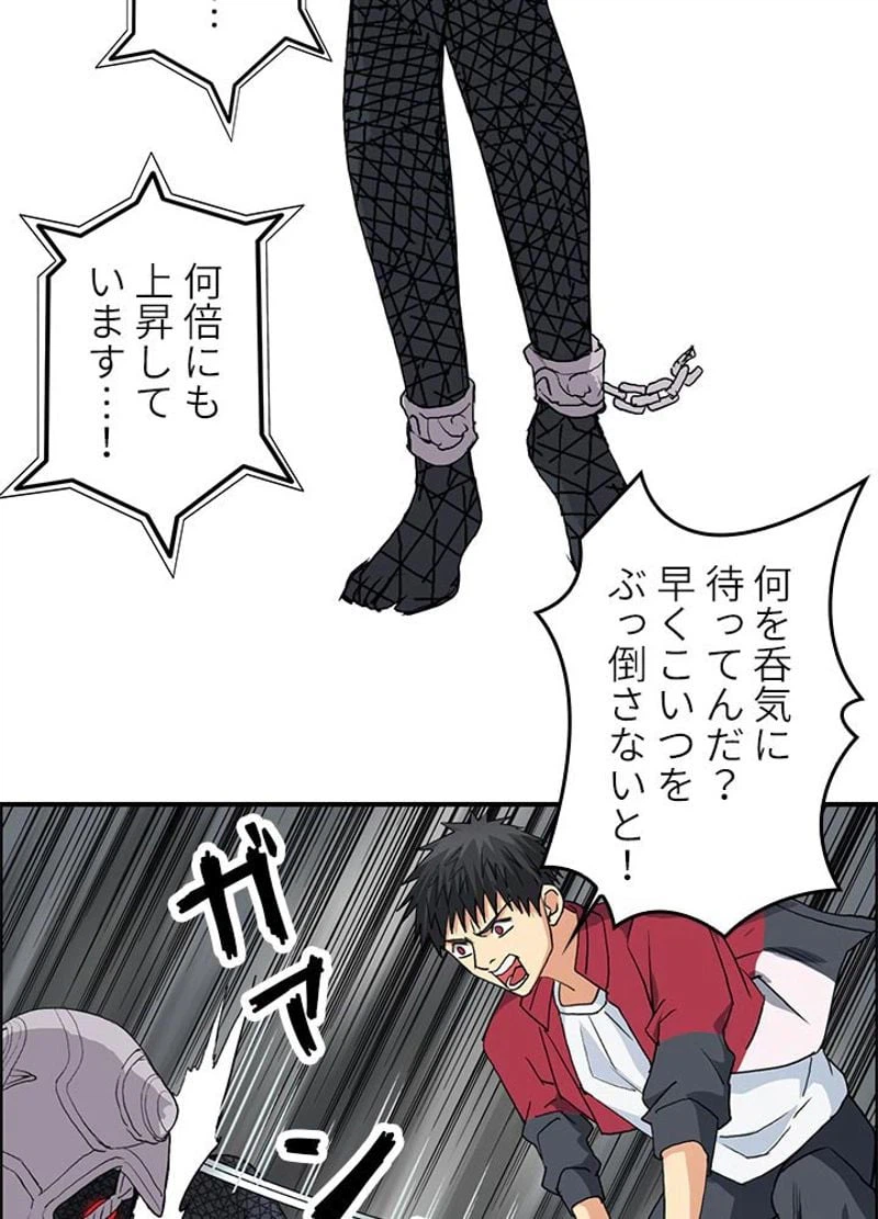 ページ 14 — 第103話
