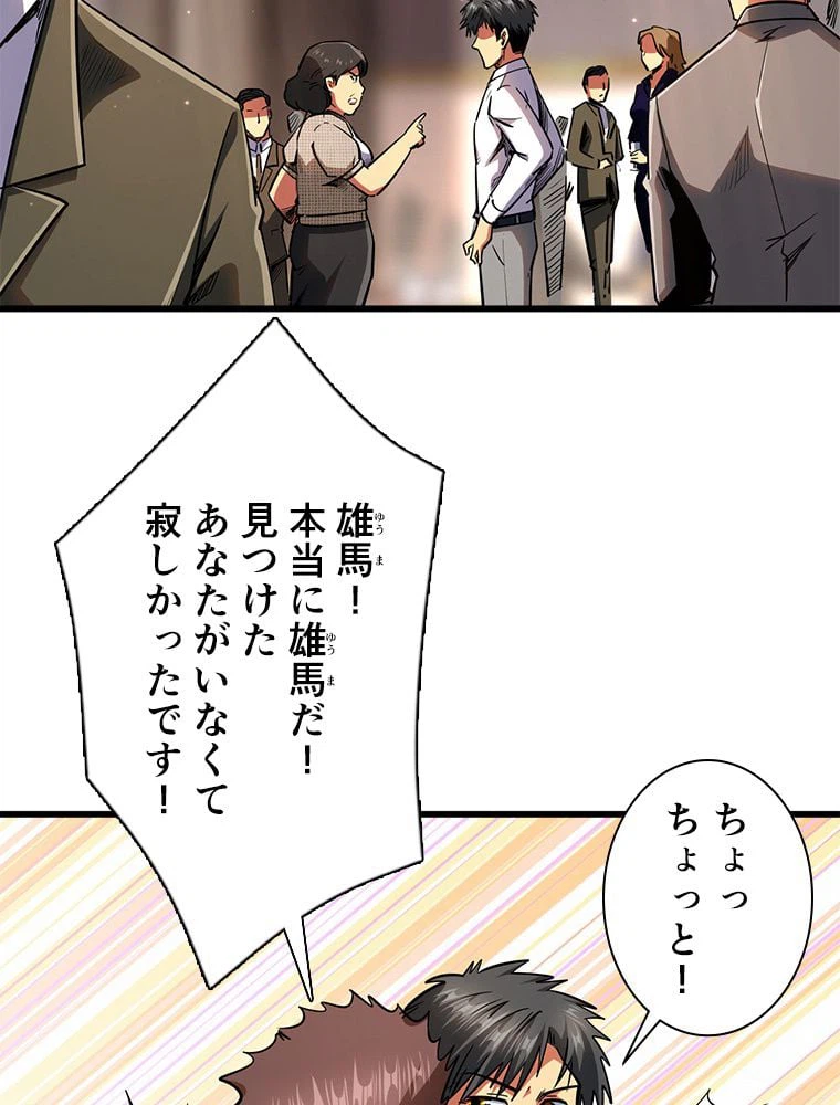 ページ 28 — 第36話