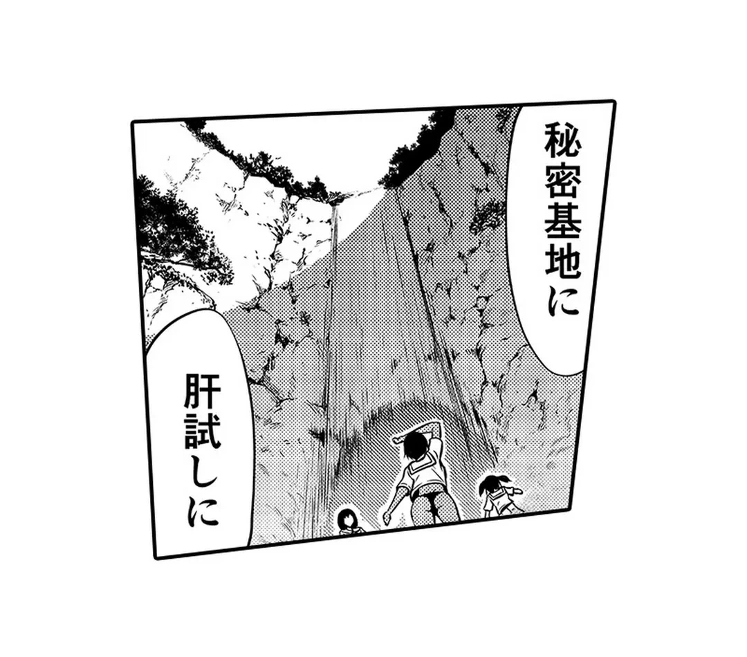 ページ 41 — 第2話
