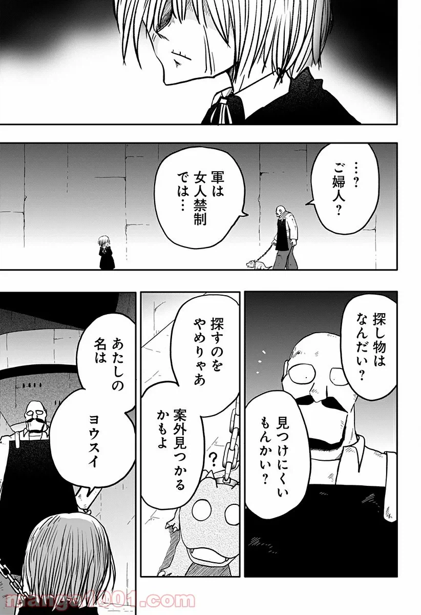 ページ 11 — 第7話