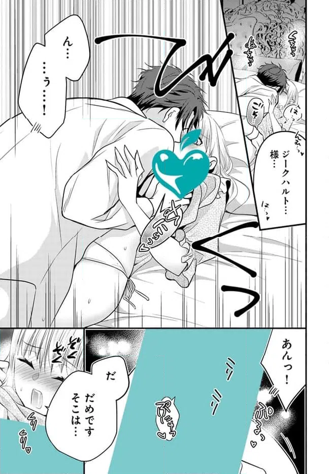 ページ 6 — 第11.2話