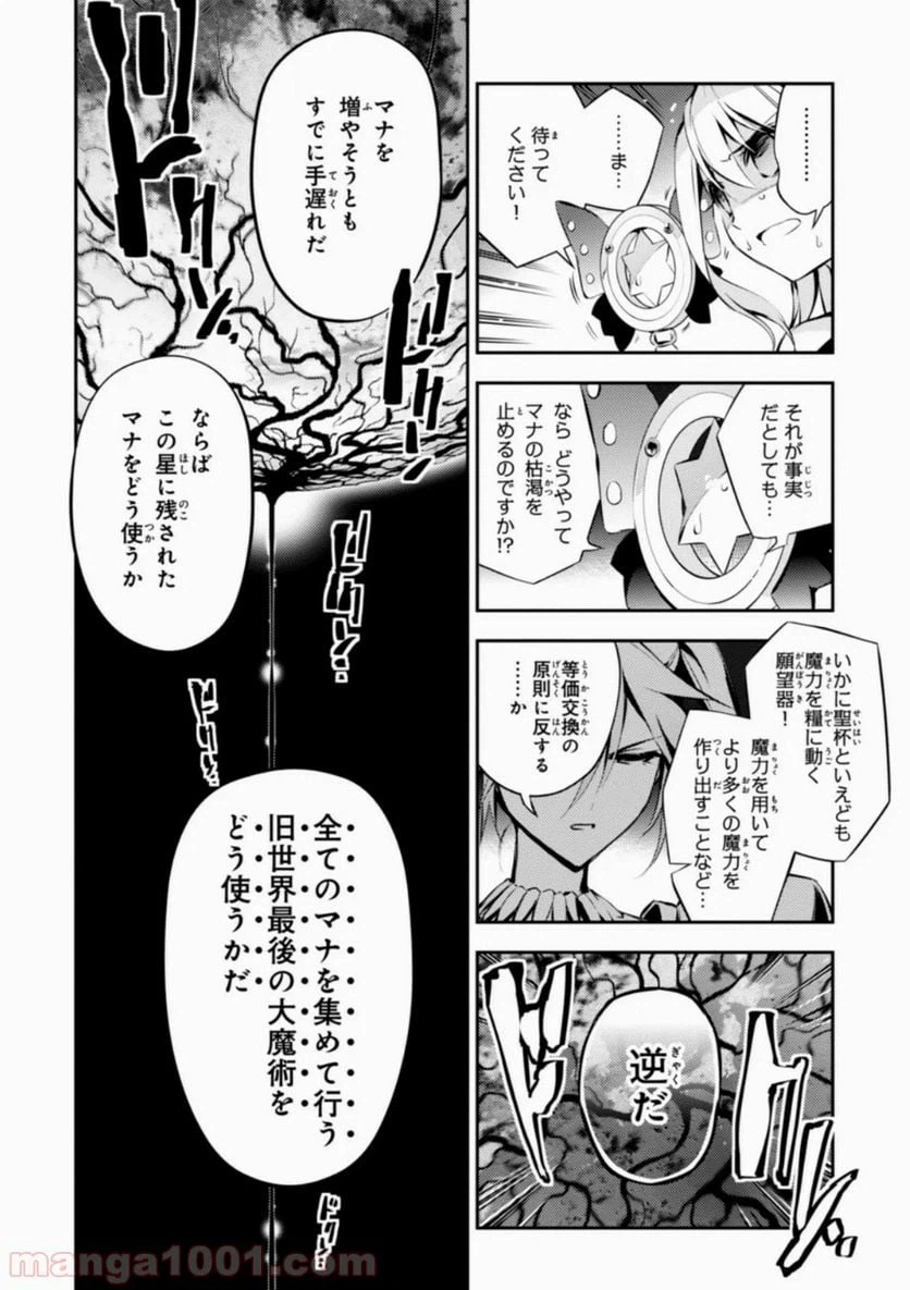 ページ 10 — 第18話