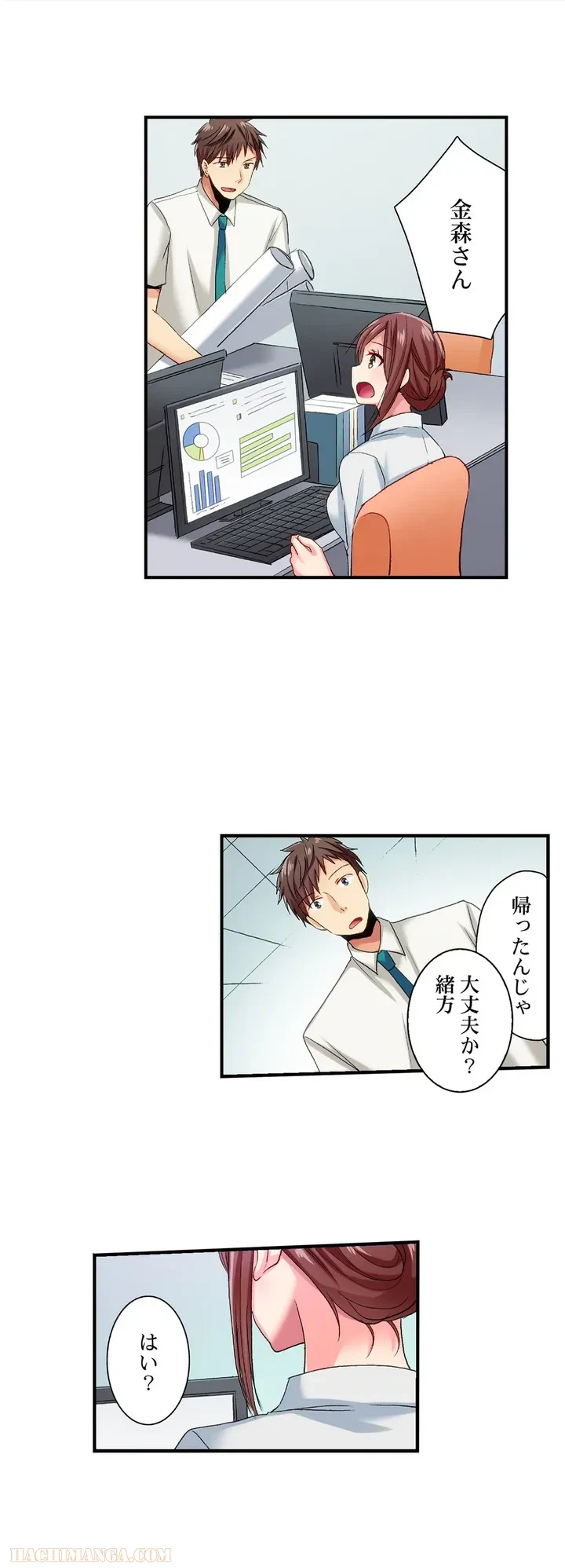 ページ 14 — 第25話