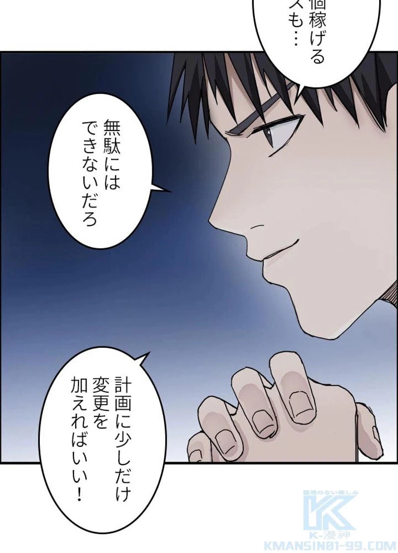 ページ 28 — 第136話