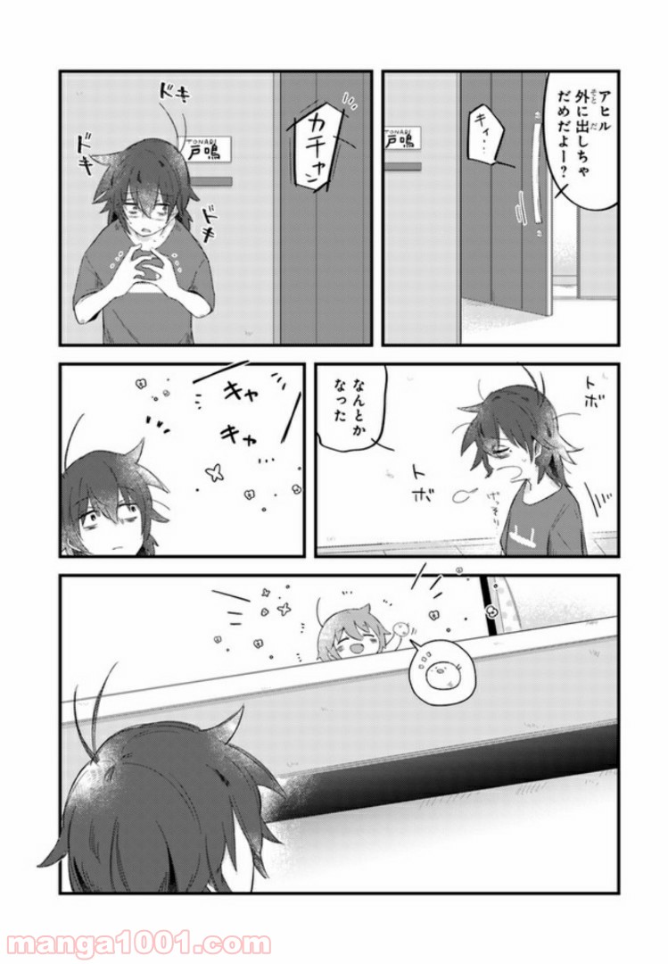 ページ 11 — 第6話