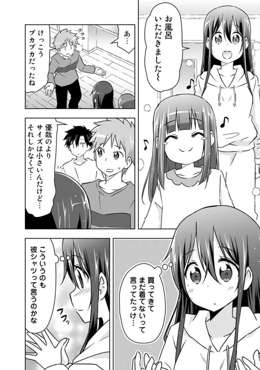 ページ 10 — 第25話