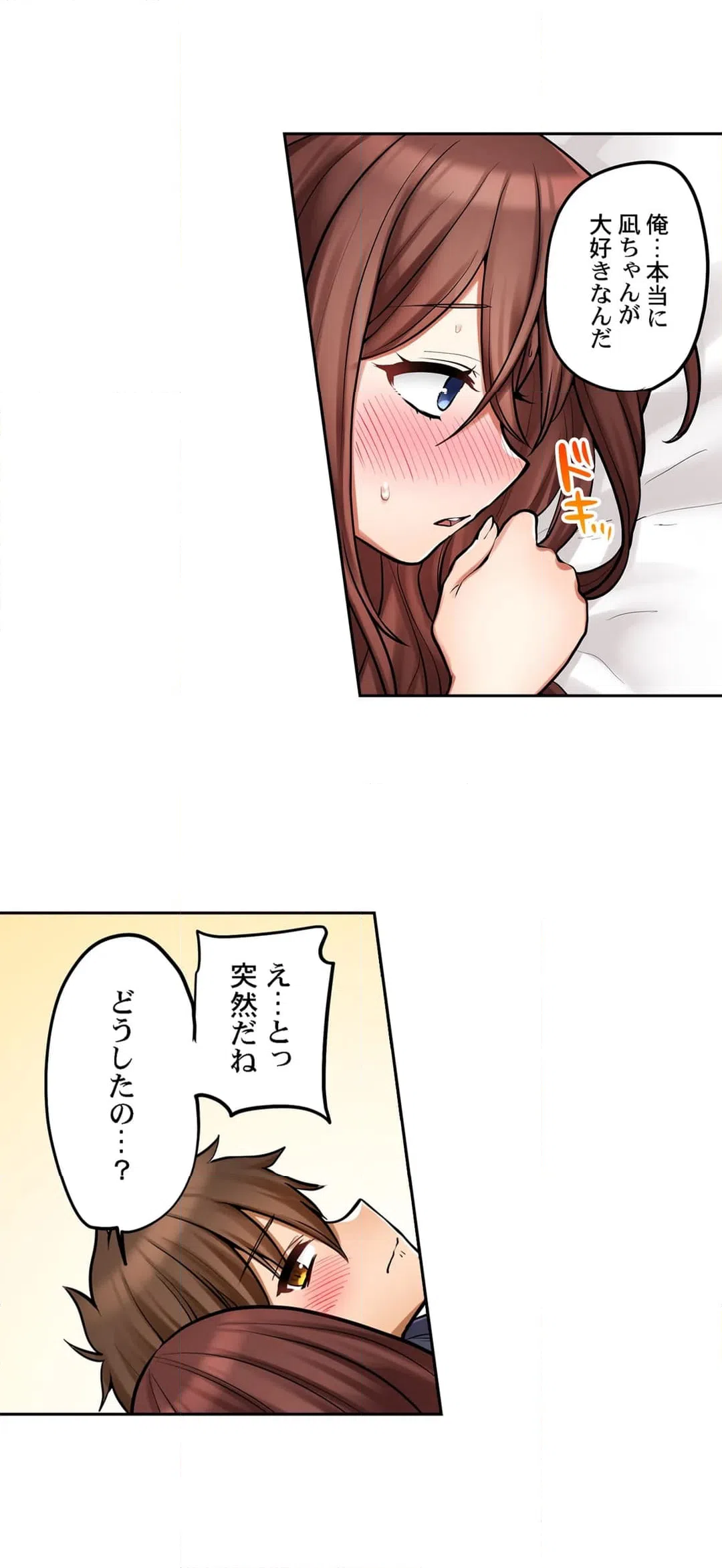 ページ 15 — 第98話