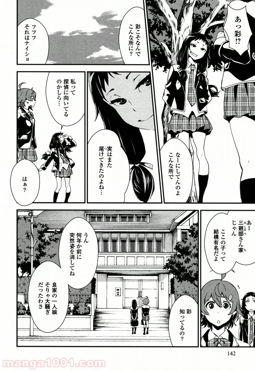 ページ 20 — 第5.1話