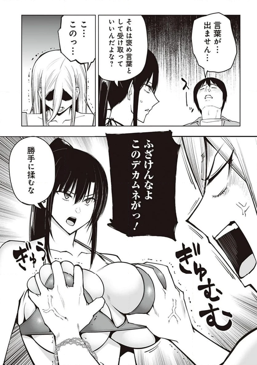 ページ 11 — 第37話