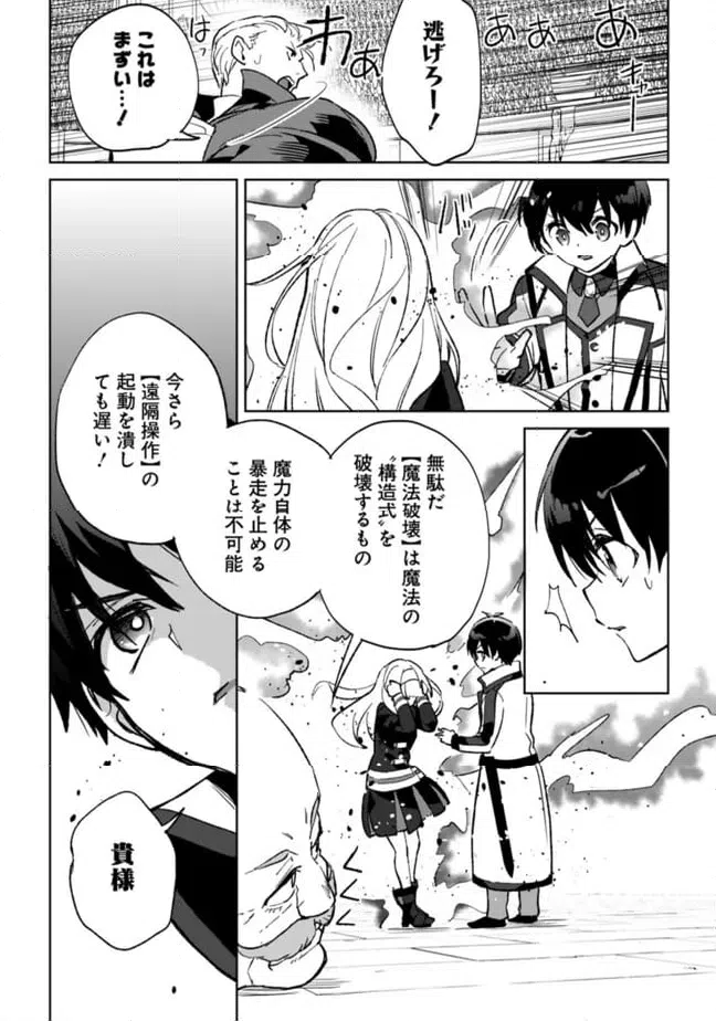 ページ 11 — 第27.2話
