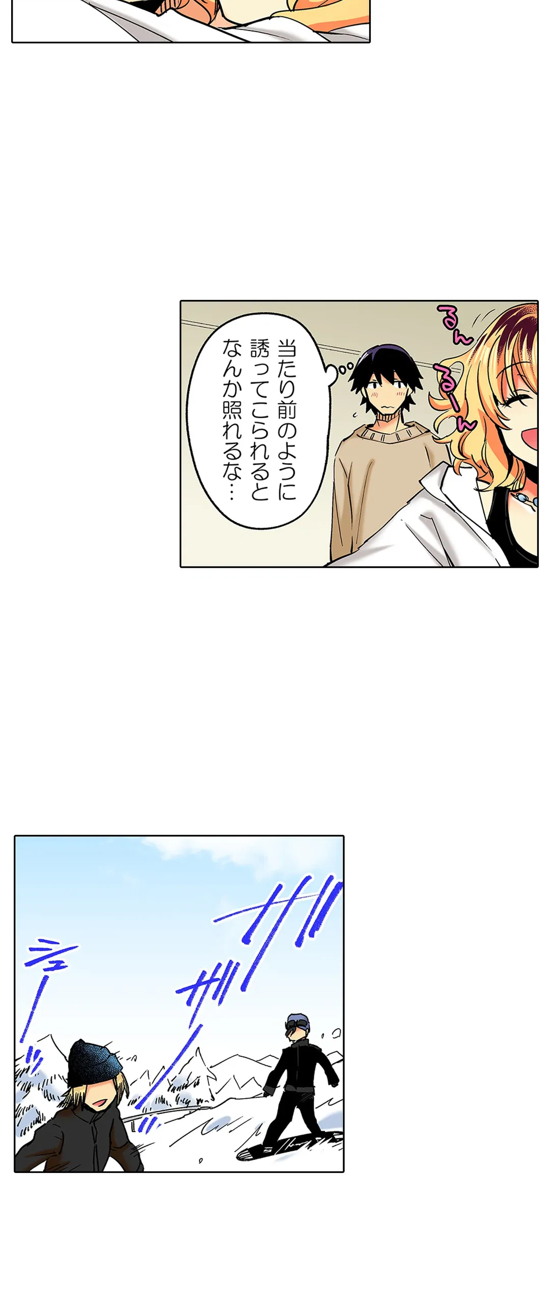 ページ 9 — 第31話