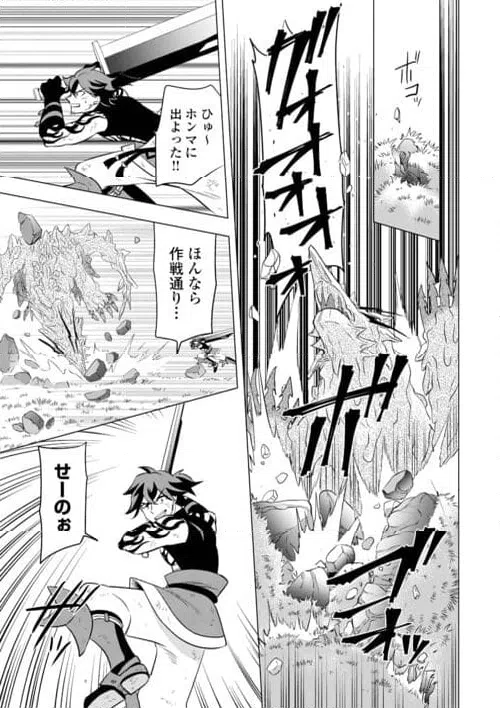 ページ 25 — 第23話