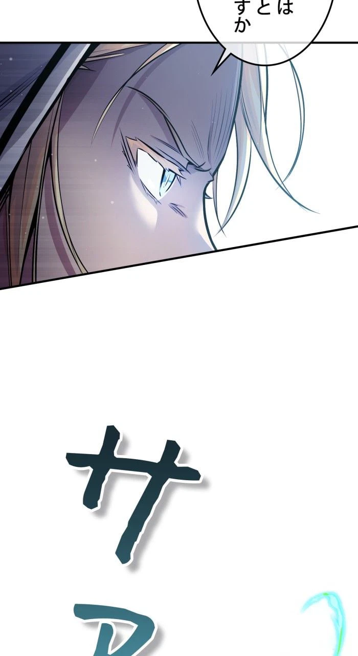 ページ 6 — 第67話