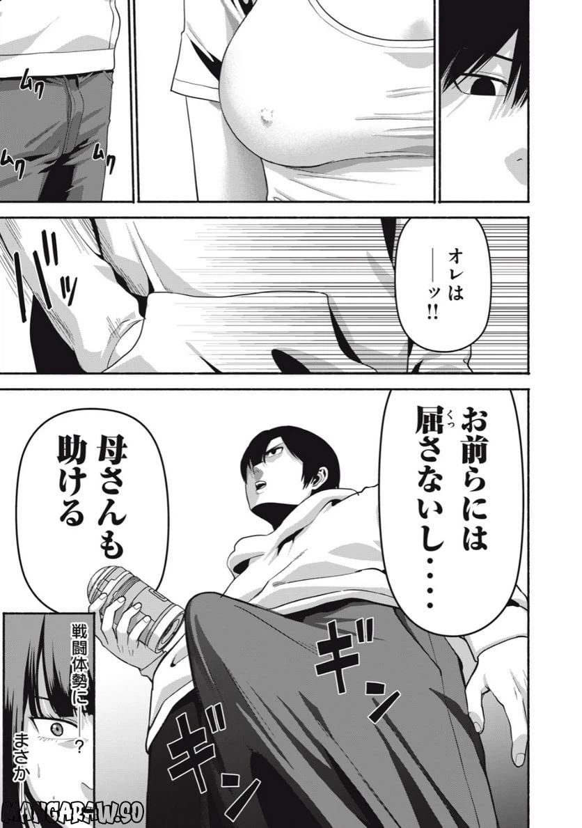 ページ 15 — 第7話