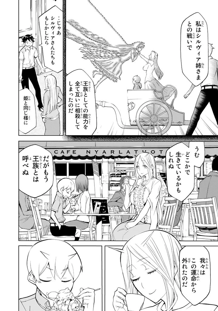 ページ 44 — 第87話