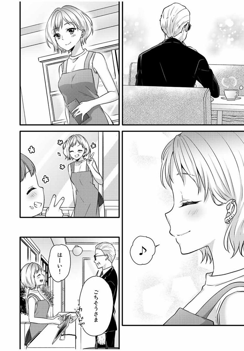 ページ 10 — 第19話