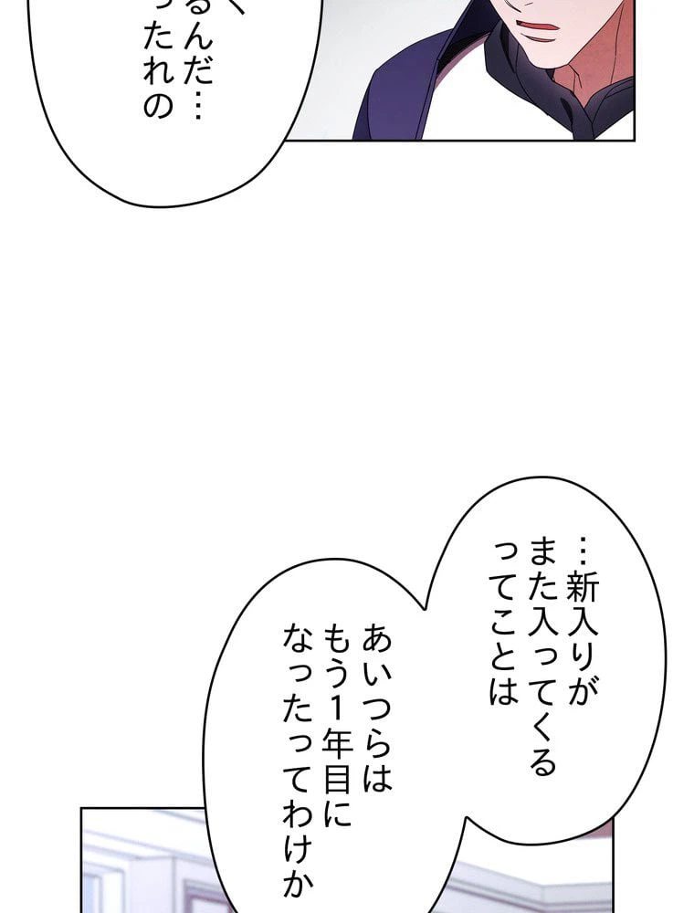 ページ 4 — 第51話