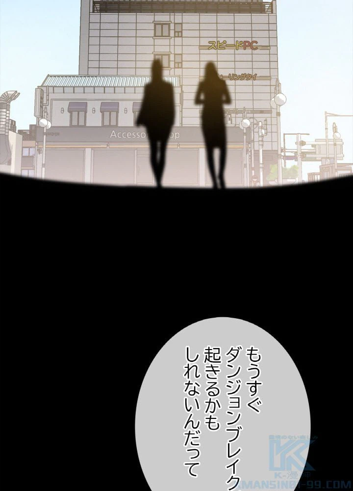 ページ 14 — 第100話