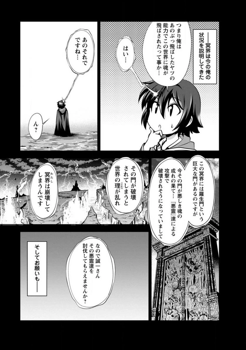 ページ 3 — 第43.2話