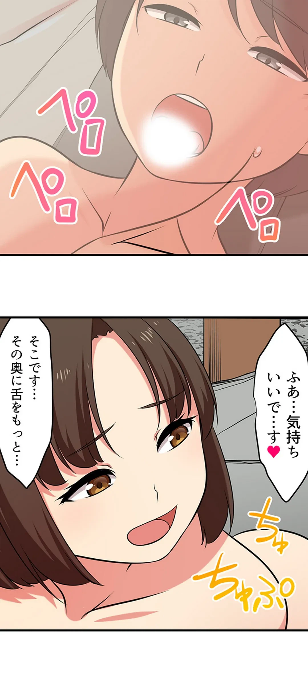 ページ 12 — 第71話