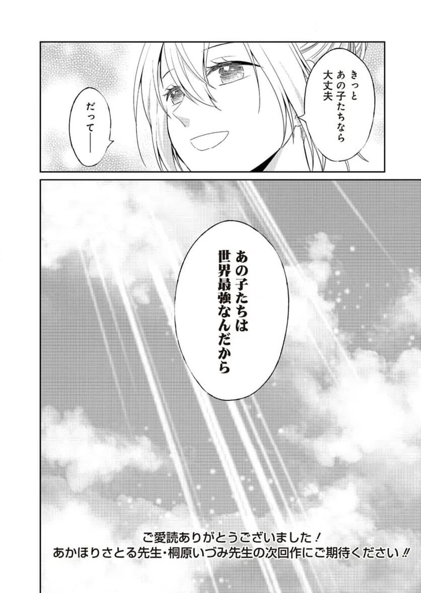 ページ 36 — 第18話