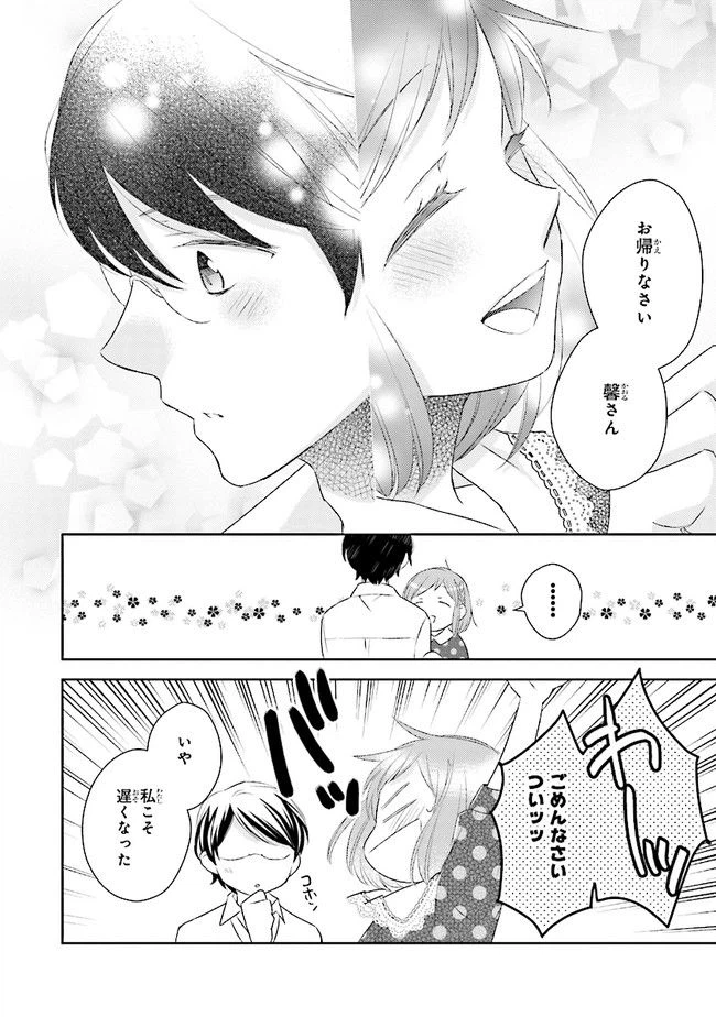 ページ 26 — 第12話