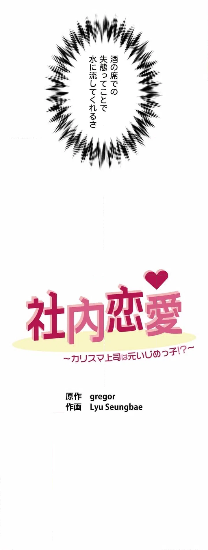 ページ 22 — 第2話