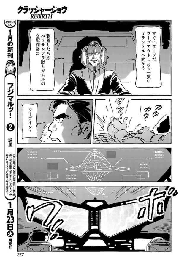 ページ 9 — 第7話