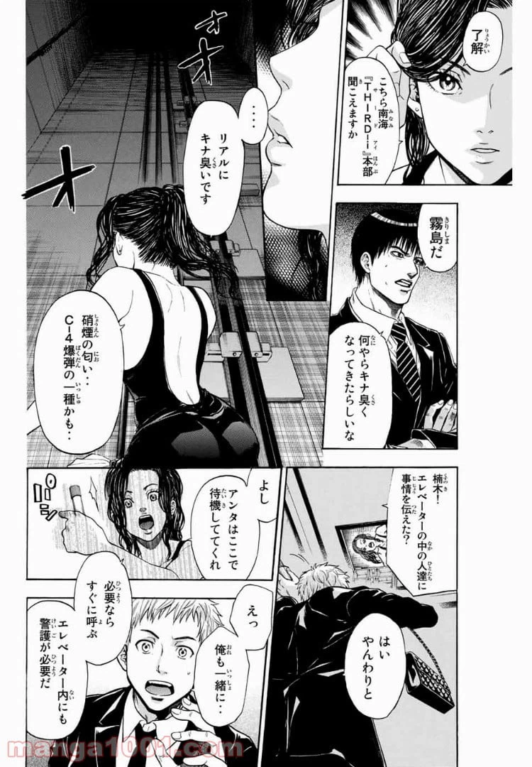 ページ 21 — 第2話