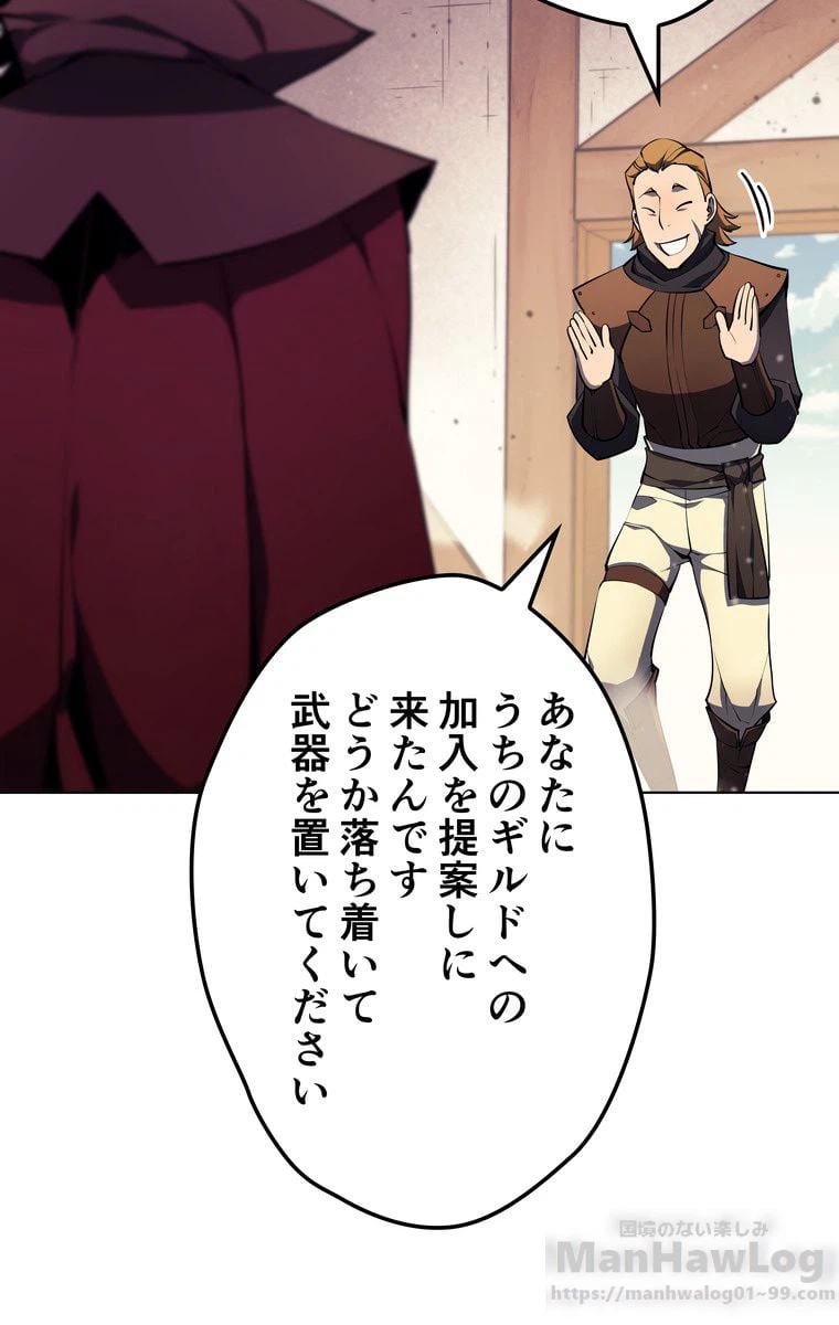 ページ 8 — 第51話