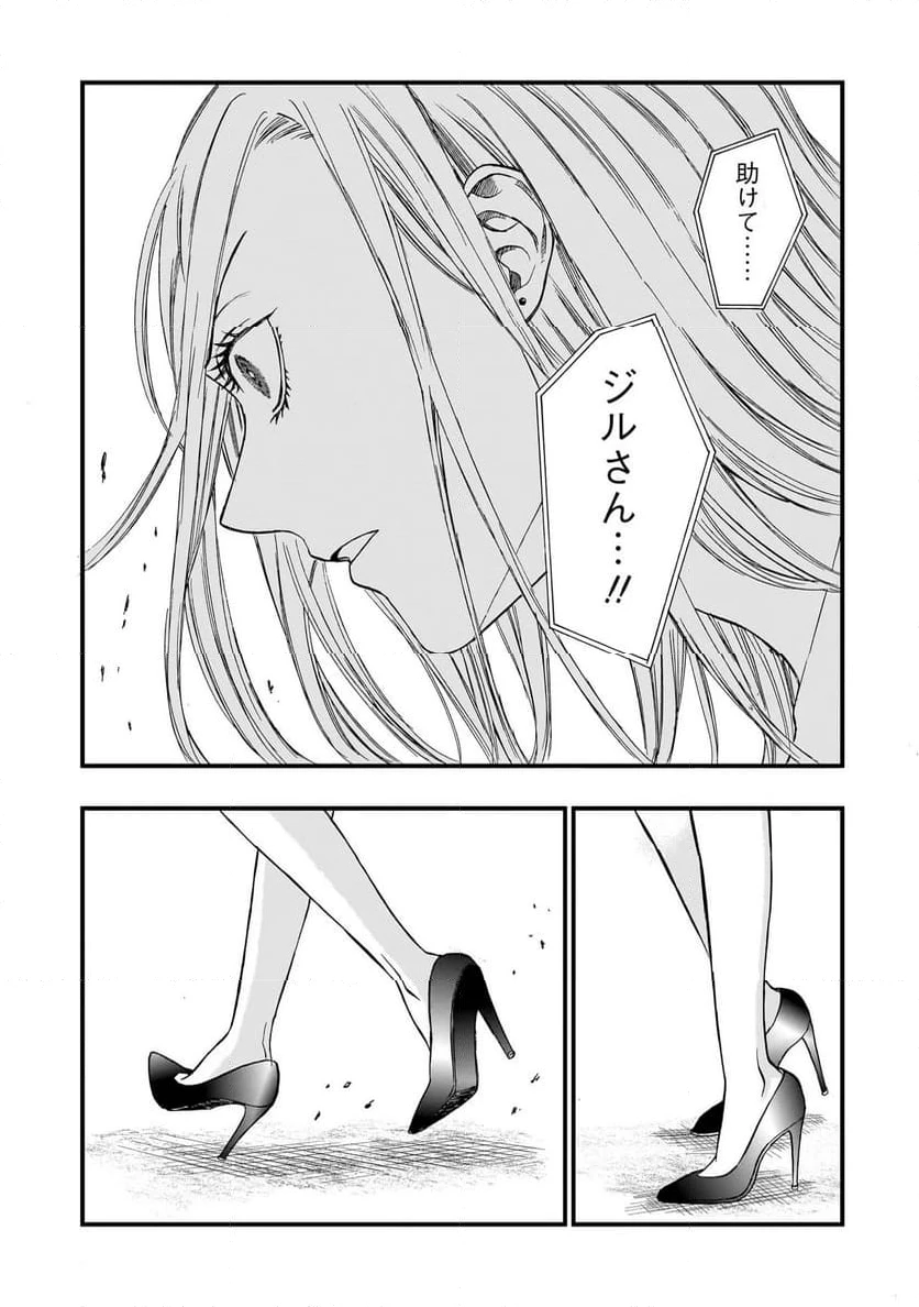 ページ 4 — 第13話