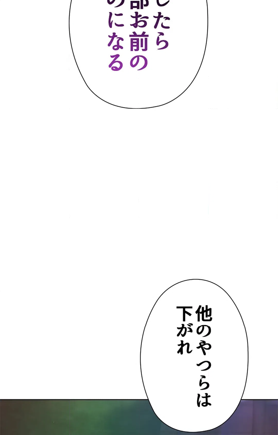 ページ 6 — 第17話
