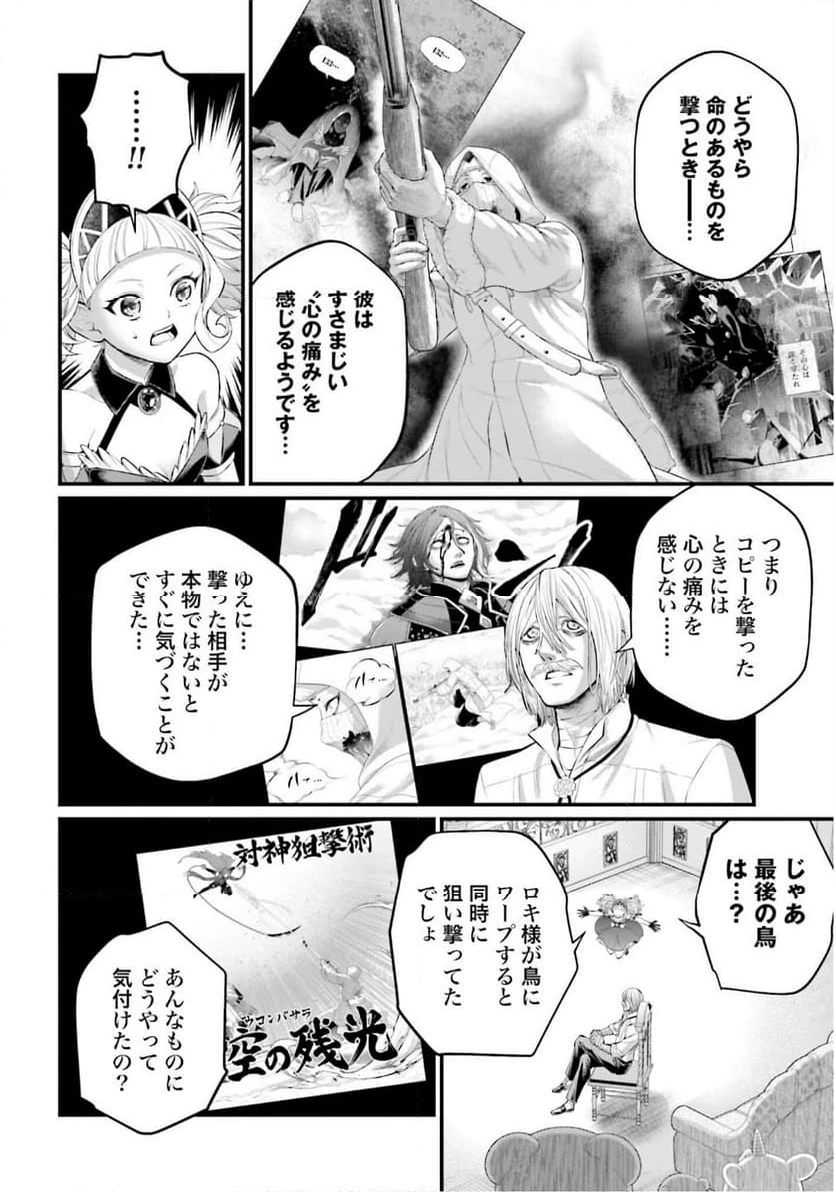 ページ 12 — 第106話