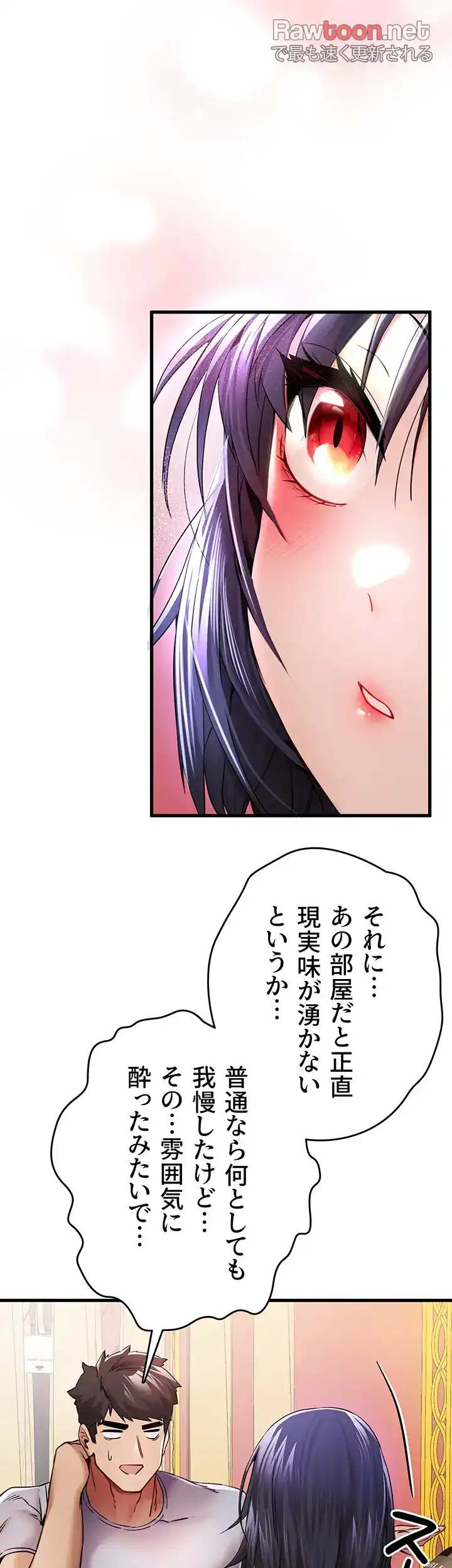 ページ 15 — 第24話