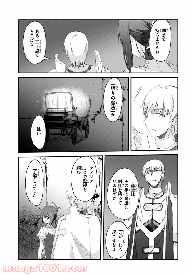 ページ 9 — 第24話