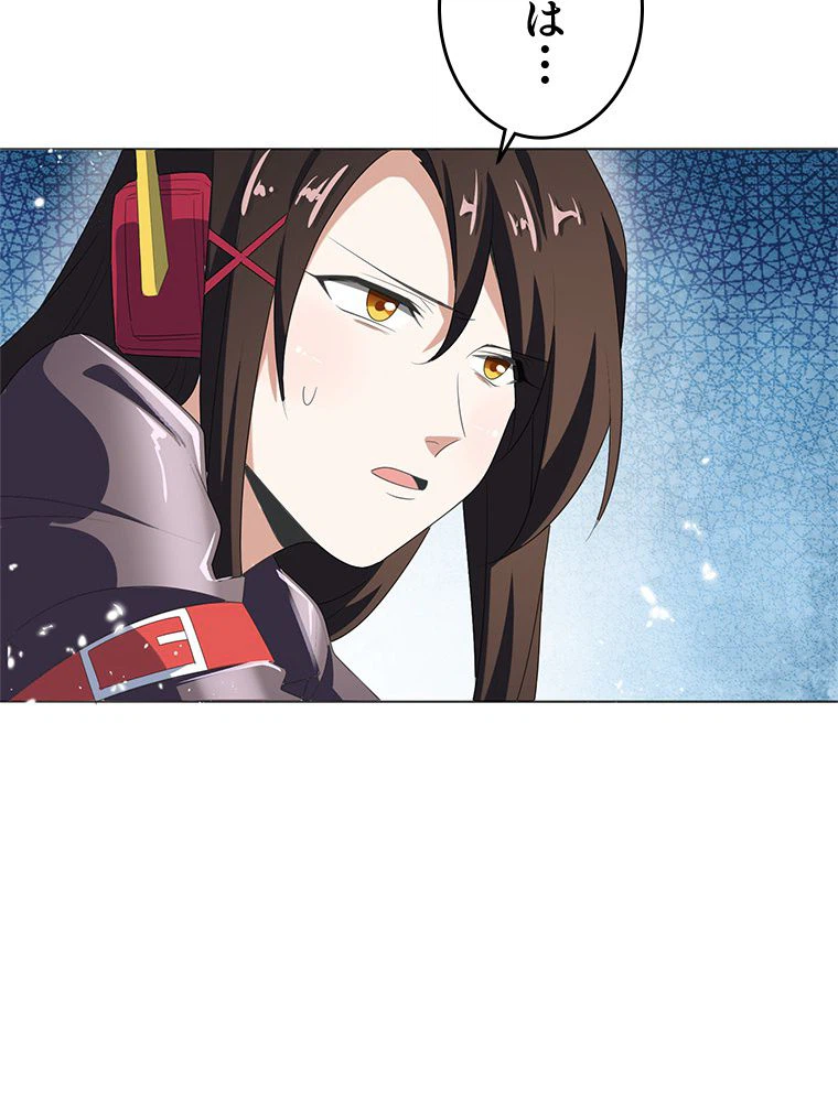 ページ 9 — 第17話