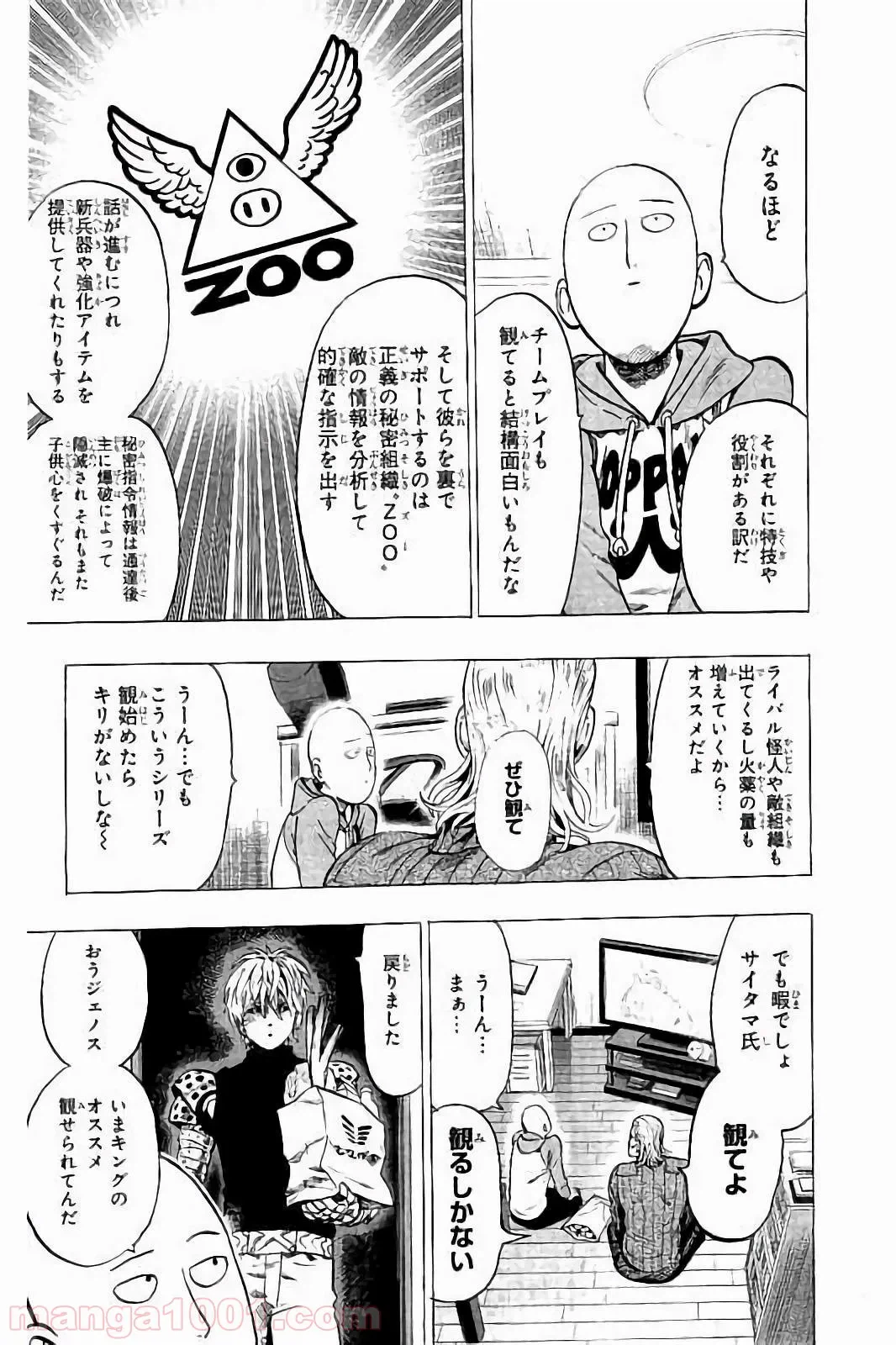 ページ 4 — 第21.1話