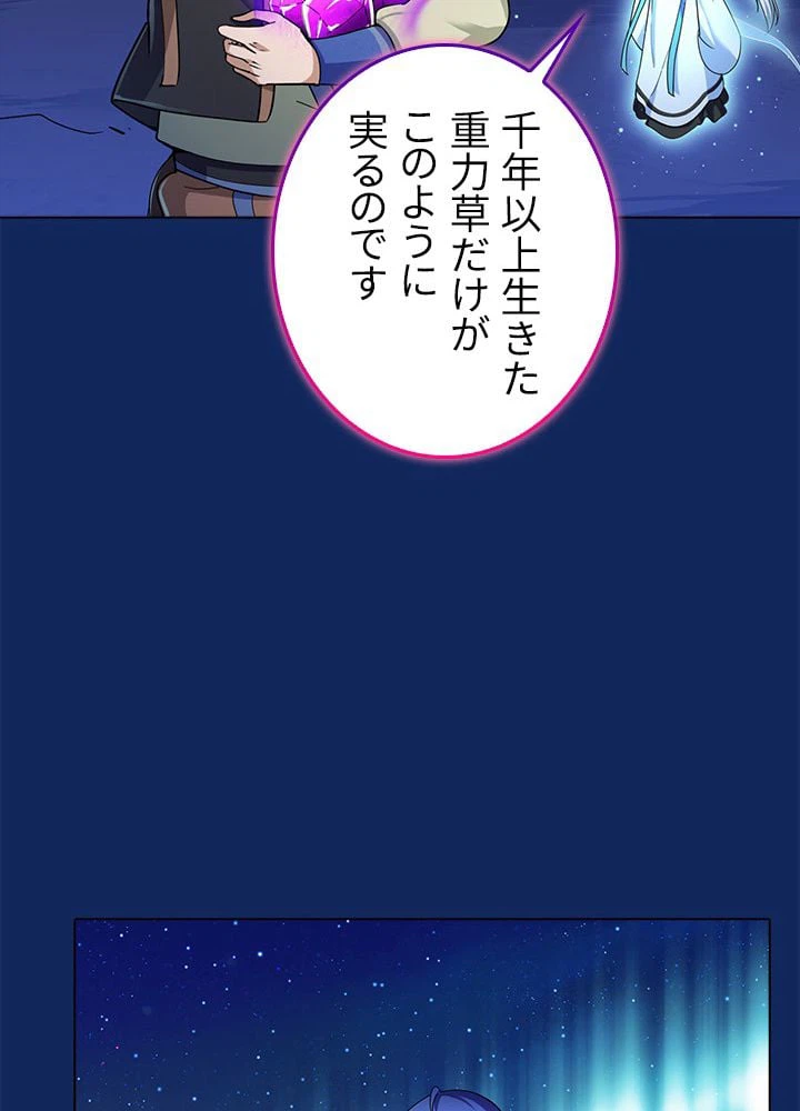 ページ 19 — 第74話