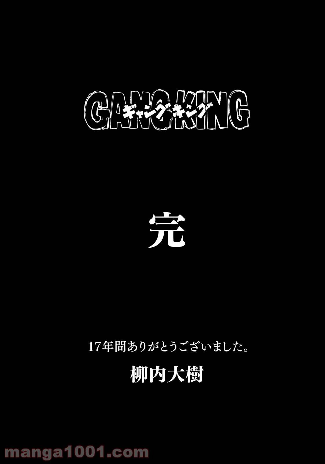 ページ 38 — 第264話